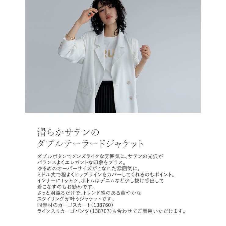 エストネーション★未使用★ダブルカラージャケット★シルクサテンカラー★グレー ESTNATION / ウールシルク モヘア ダブルジャケット｜ESTNATION