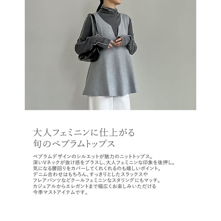 レーヨン混ミラノリブペプラムニットベスト | Re:EDIT | 詳細画像4