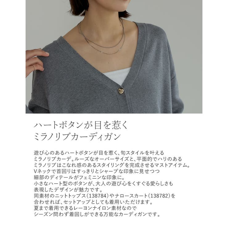 ミラノリブハートボタンニットカーディガン | Re:EDIT | 詳細画像11 