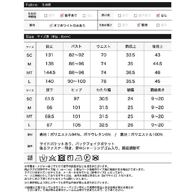 [低身長/高身長サイズ有]カットツイルサイドカッティングデザインオールインワン | Re:EDIT | 詳細画像20 