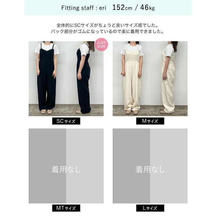 [低身長/高身長サイズ有]カットツイルサイドカッティングデザインオールインワン | Re:EDIT | 詳細画像34 