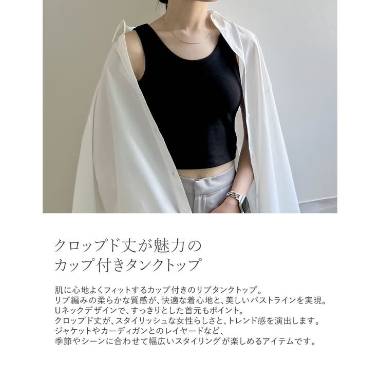 カップ付きクロップドリブタンクトップ | Re:EDIT | 詳細画像8 