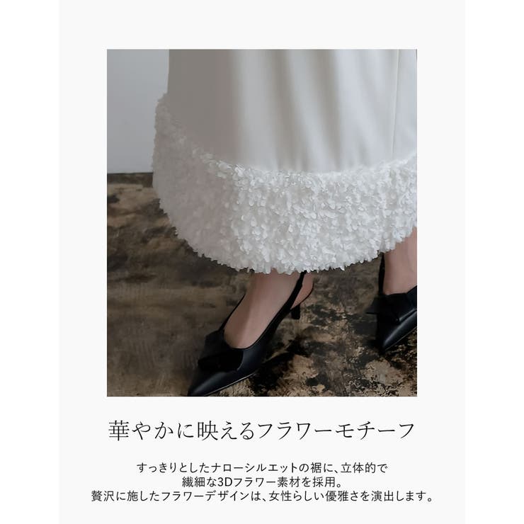 フラワーモチーフナロースカート | Re:EDIT | 詳細画像6 
