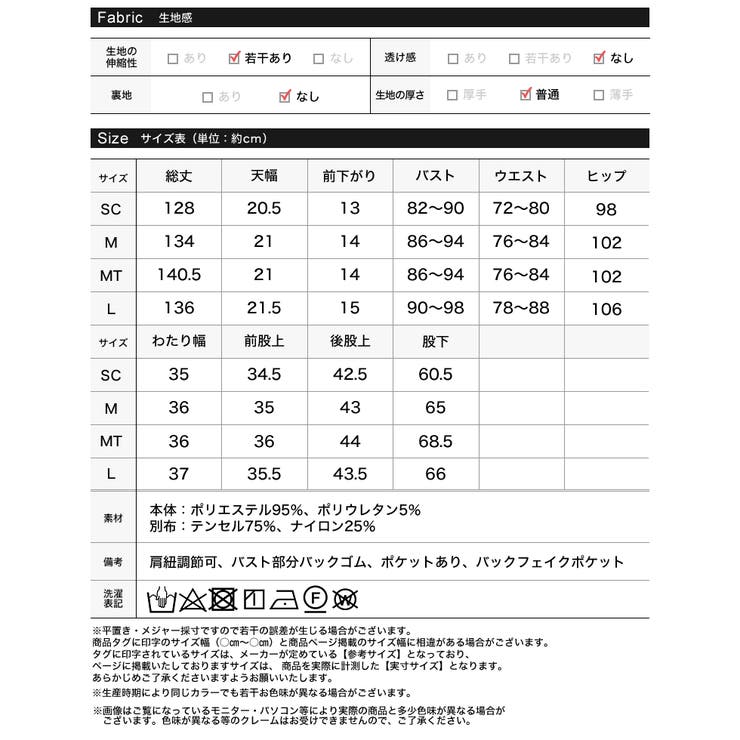 [MEISM by Re:EDIT][低身長 | Re:EDIT | 詳細画像19 
