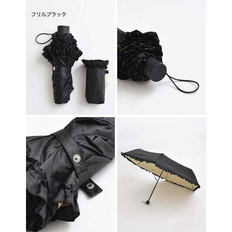 UVカット][一級遮光]選べるフリル＆無地晴雨兼用折りたたみ傘