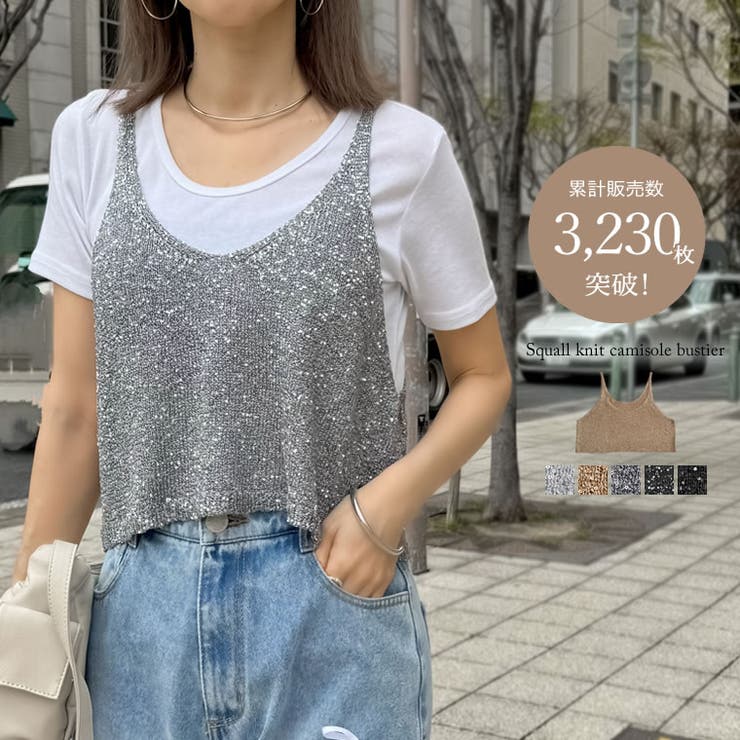 お買い得モデル スパンコールニットキャミソールビスチェ[品番：GS000022175 トップス
