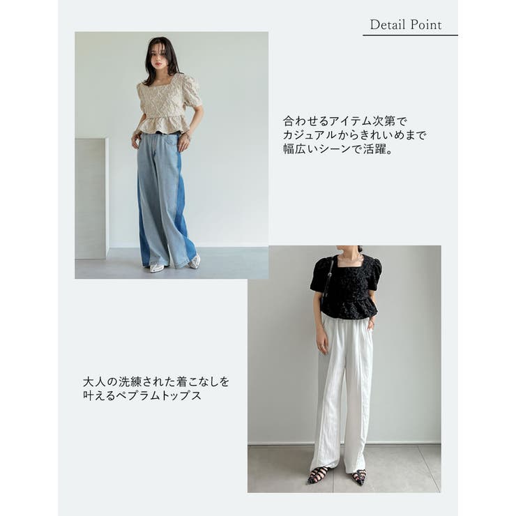 ふくれジャカードペプラムトップス | Re:EDIT | 詳細画像8 