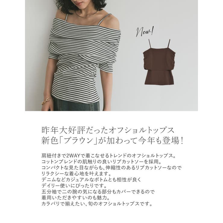 新色追加]2WAYリブカットソー五分袖オフショルトップス[品番