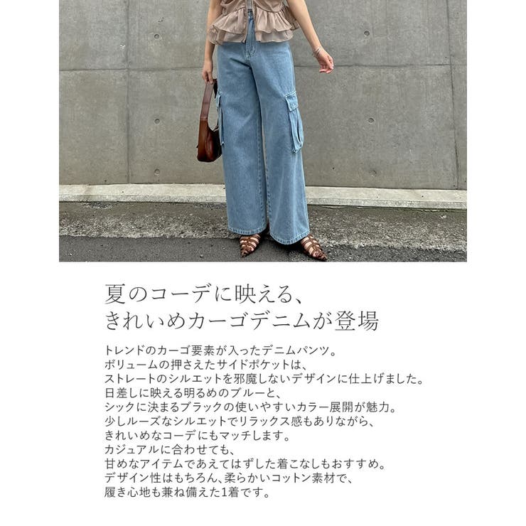 コットンデニムサイドポケットカーゴパンツ | Re:EDIT | 詳細画像4 