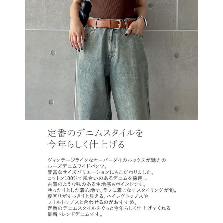 オーバーダイルーズデニムパンツ | Re:EDIT | 詳細画像3 