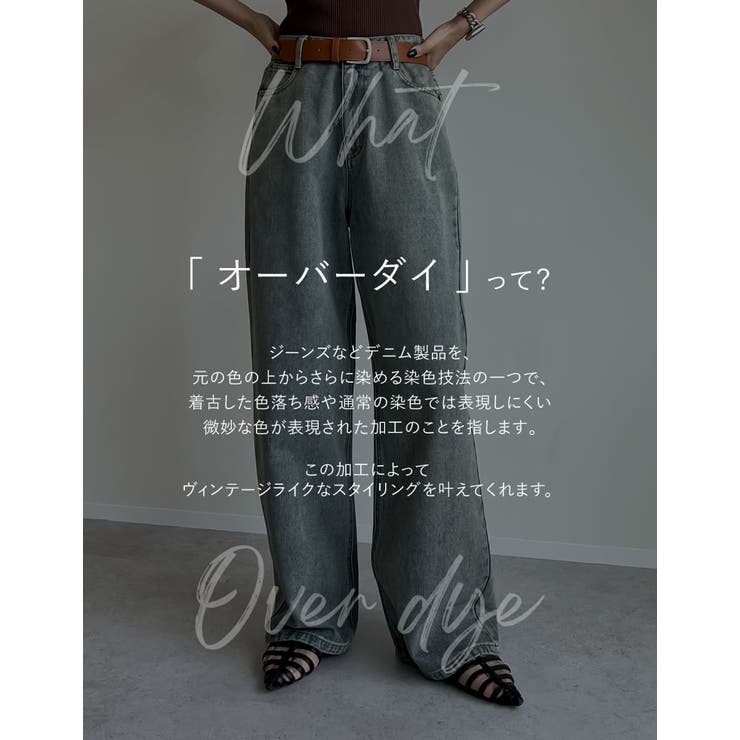 オーバーダイルーズデニムパンツ[品番：GS000022234]｜Re:EDIT