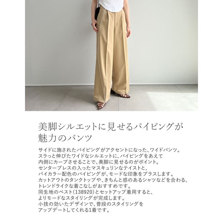 [低身長/高身長サイズ有]ライトツイルパイピングカーブパンツ | Re:EDIT | 詳細画像6 