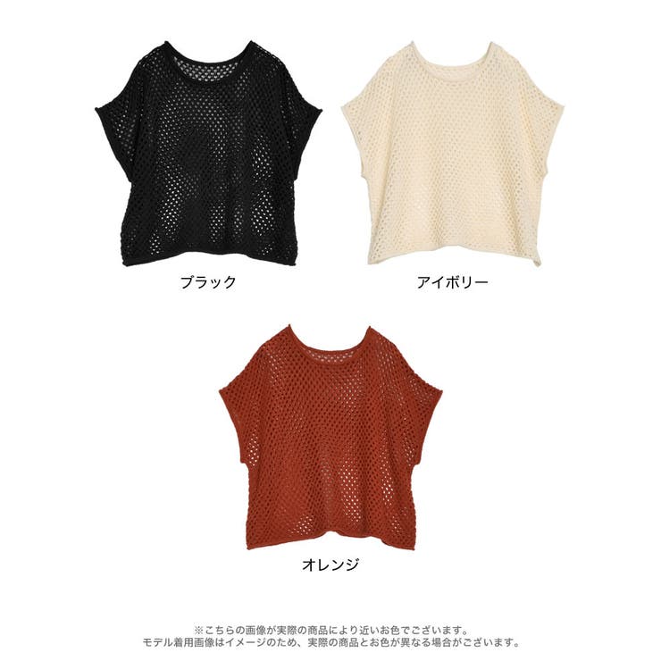 メッシュニット半袖ルーズトップス[品番：GS000022187]｜Re:EDIT