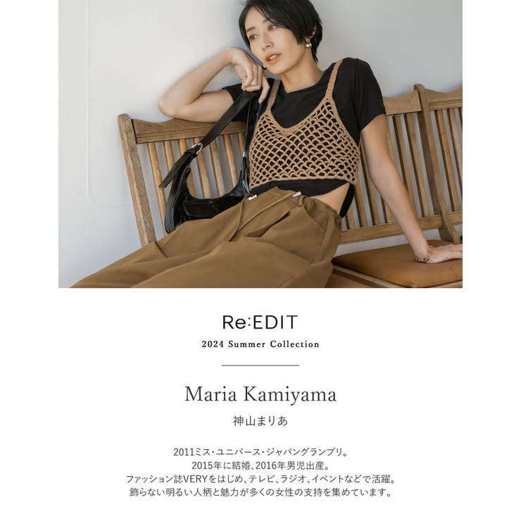 [神山まりあさん着用][2024 SUMMER COLLECTION][低身長 | Re:EDIT | 詳細画像2 