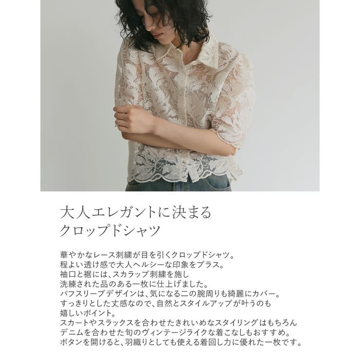 エンブロイダリークロップドパフスリーブシャツ[品番
