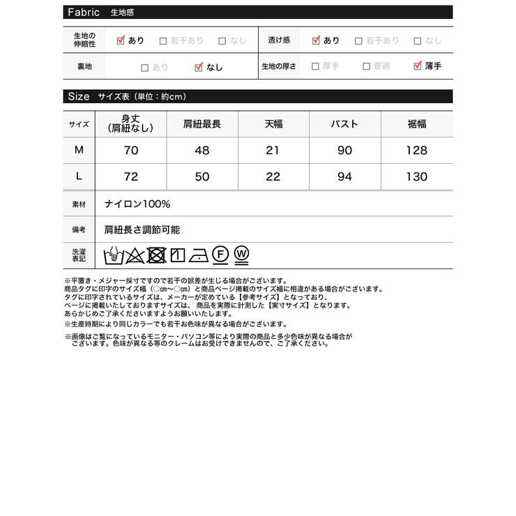 [2024 SUMMER COLLECTION]チュールフリルキャミチュニック | Re:EDIT | 詳細画像20 