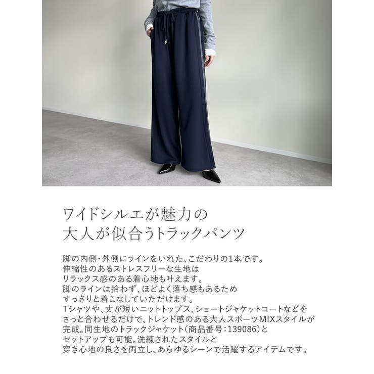 新色追加][低身長/高身長サイズ有]サイドラインルーズワイド