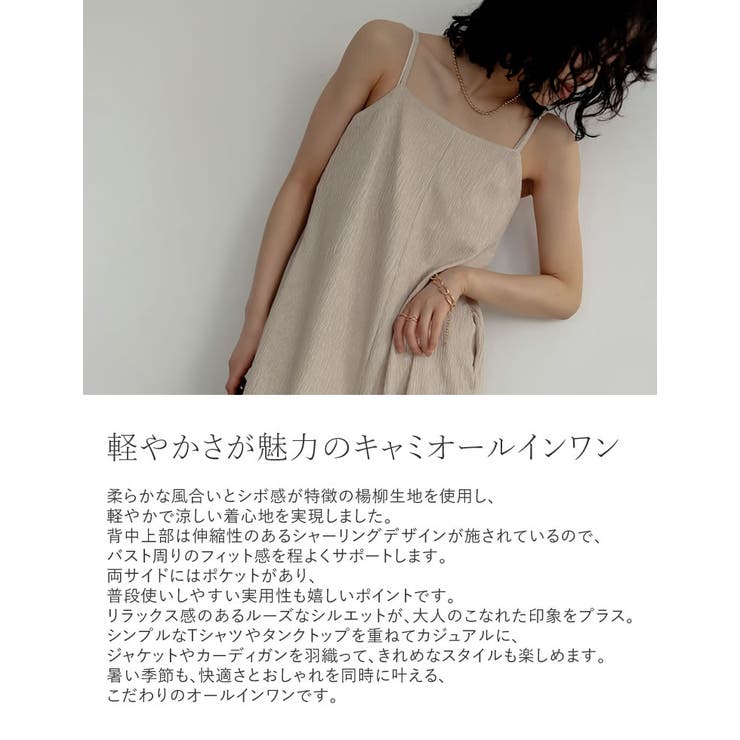 低身長/高身長サイズ有]ベアルーズキャミオールインワン[品番