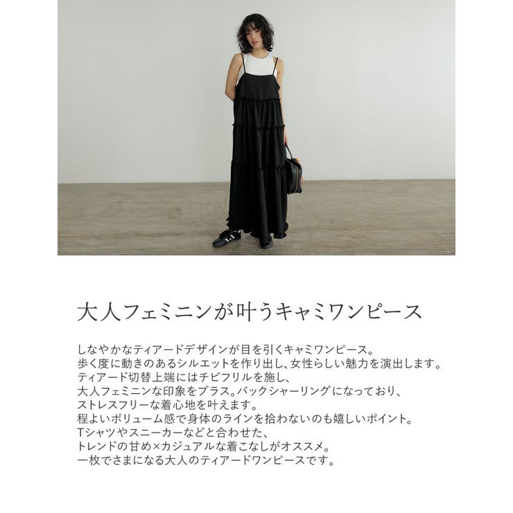 2024 SUMMER COLLECTION][低身長サイズ有]ティアードキャ…[品番