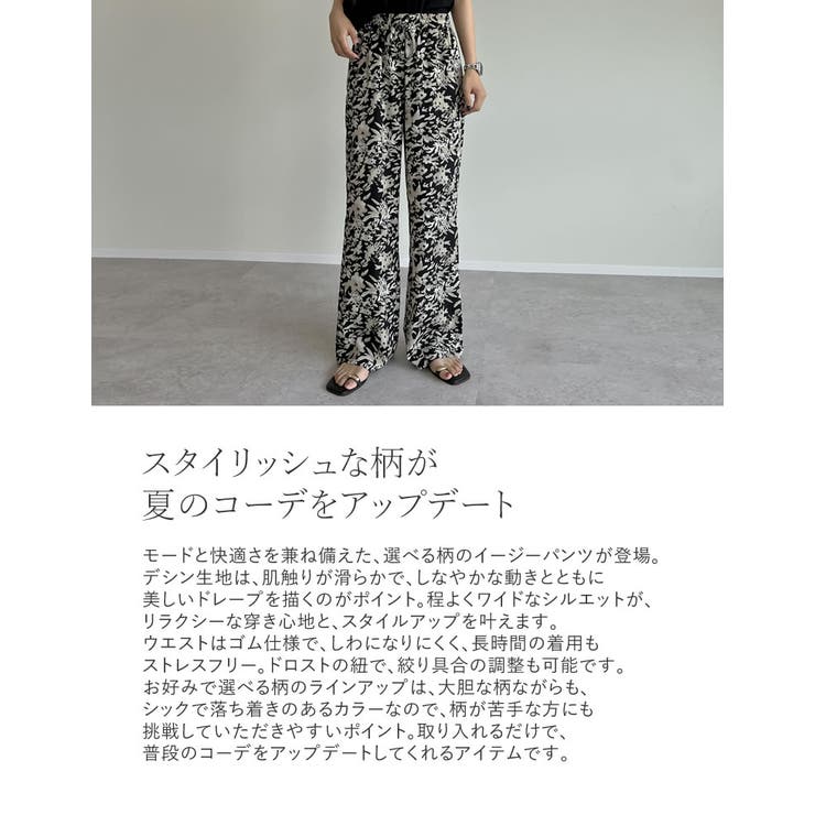 選べる柄ワイドイージーパンツ | Re:EDIT | 詳細画像6 