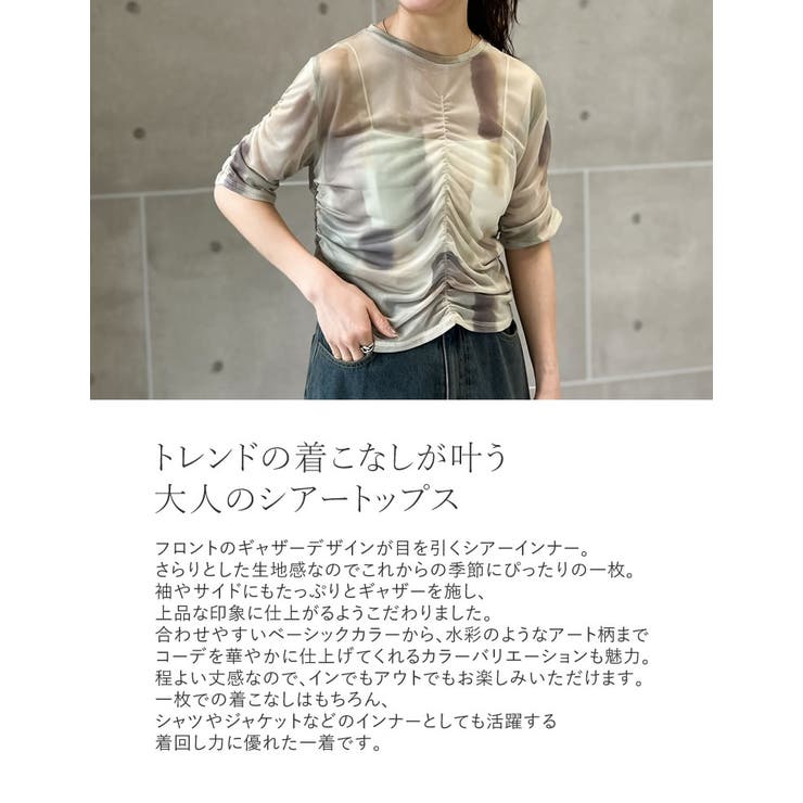 パワーメッシュギャザー半袖シアートップス | Re:EDIT | 詳細画像7 