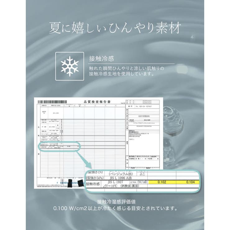 [接触冷感]選べる丈カップ付きリブ肩リボンキャミソール | Re:EDIT | 詳細画像3 