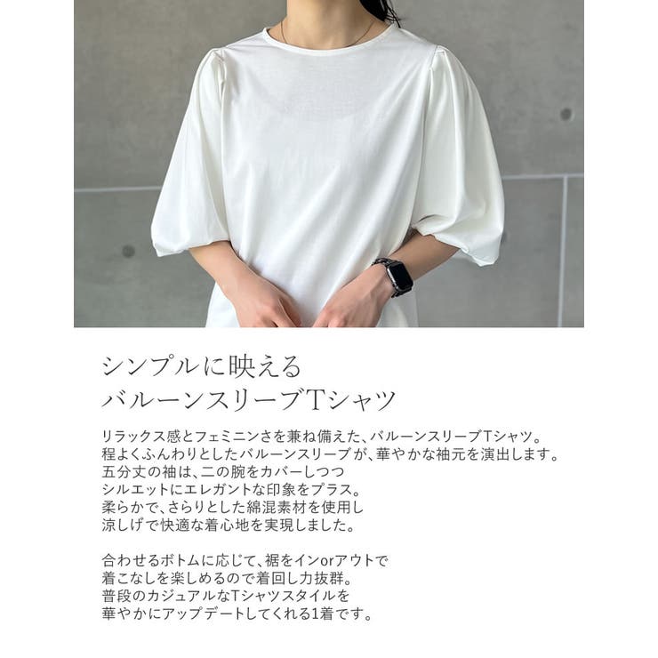 バルーンスリーブTシャツ | Re:EDIT | 詳細画像5 