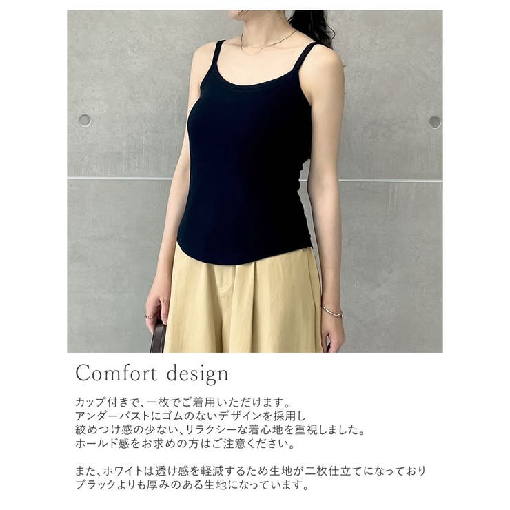 選べる丈カップ付きリブキャミソール | Re:EDIT | 詳細画像9 