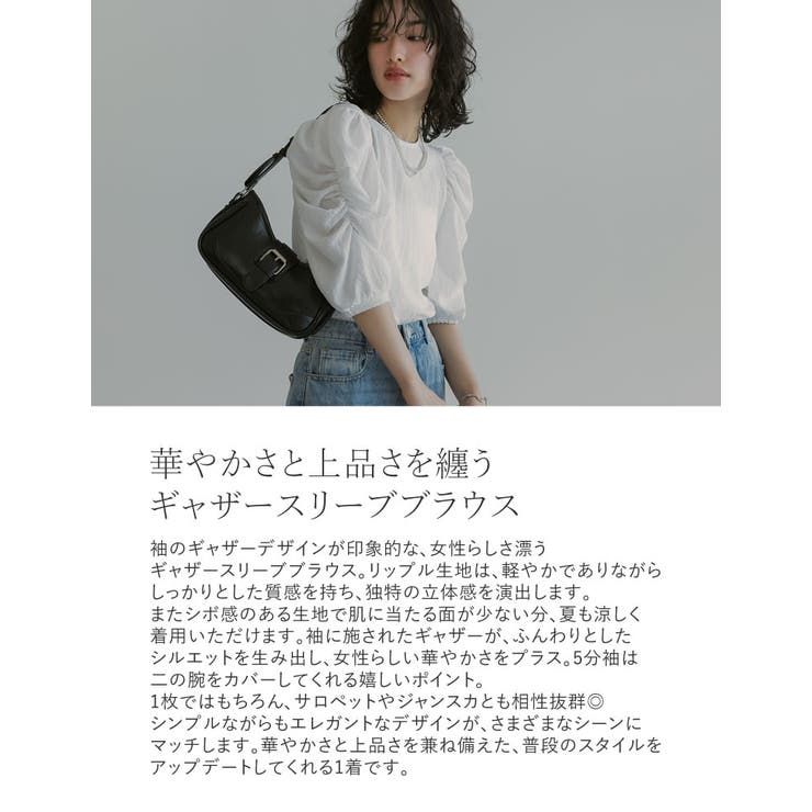 リップルギャザースリーブブラウス[品番：GS000022327]｜Re:EDIT 