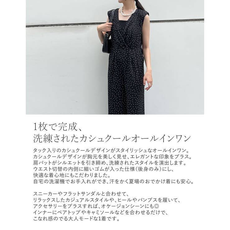 ドットor無地カシュクール肩パットVネックオールインワン[品番