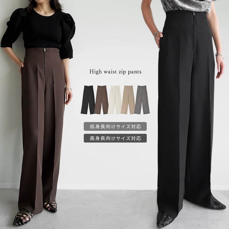 低身長/高身長サイズ有]カットツイルハイウエストジップパンツ[品番