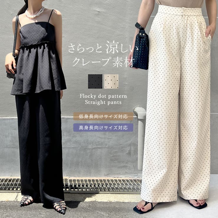 [低身長/高身長サイズ有]フロッキードットカットクレープパンツ | Re:EDIT | 詳細画像1 
