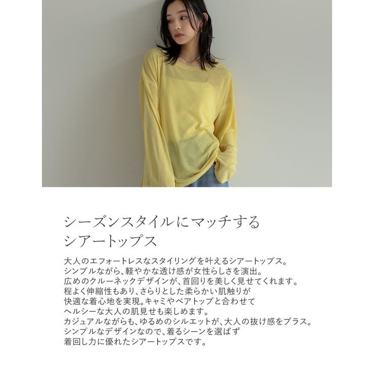 シアーカットソートップス | Re:EDIT | 詳細画像9 