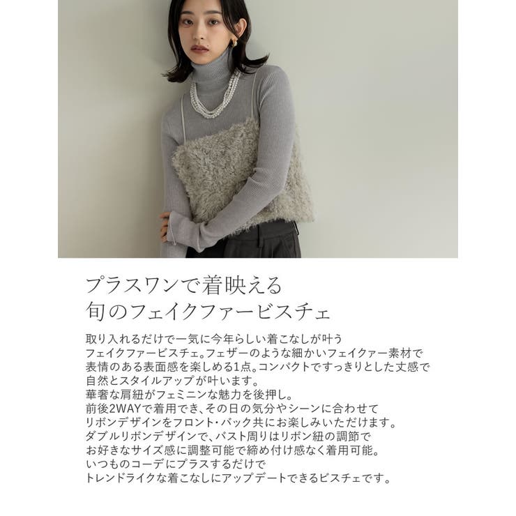 前後2WAYフェザーボアバルーンビスチェ | Re:EDIT | 詳細画像6 