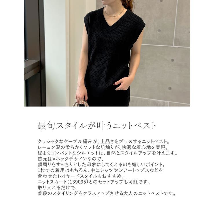 Vネックケーブルニットベスト | Re:EDIT | 詳細画像6 