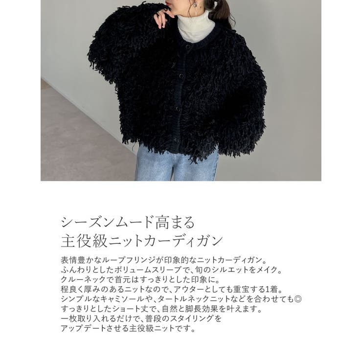 ボリュームスリーブループフリンジニットカーディガン[品番 ボリュームスリーブループフリンジニットカーディガン[品番
