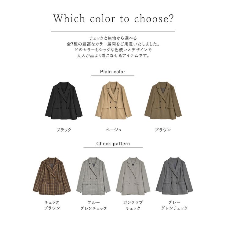 チェック柄or無地ダブルテーラードジャケット | Re:EDIT | 詳細画像10 