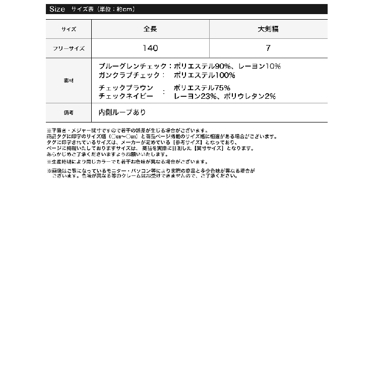 選べるチェック柄ネクタイ | Re:EDIT | 詳細画像13 
