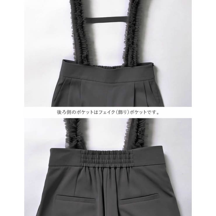 チュールフリルサスペンダーサロペット | Re:EDIT | 詳細画像19 