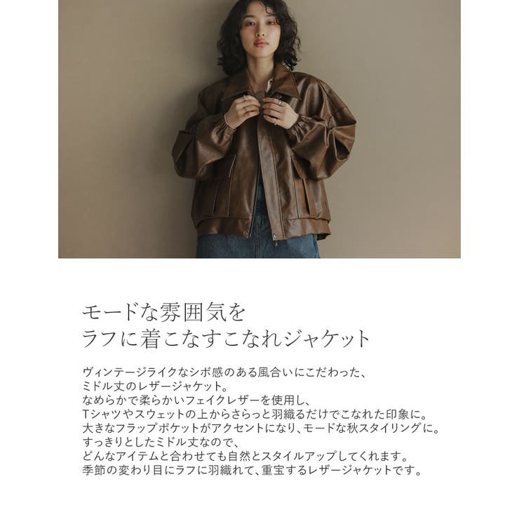 低身長サイズ有]フェイクレザージップブルゾン[品番
