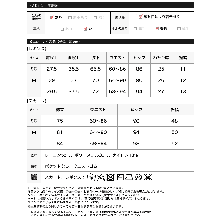 ストレッチタイトニットスカート＆ニットレギンスセット | Re:EDIT | 詳細画像16 