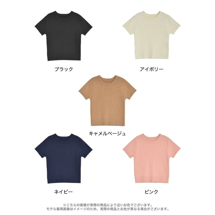 ケーブルクルーネック半袖ニットトップス[品番：GS000022366]｜Re:EDIT