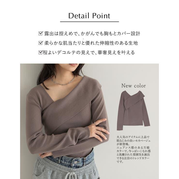 新色追加]アシンメトリーネックニットトップス[品番：GS000022404]｜Re