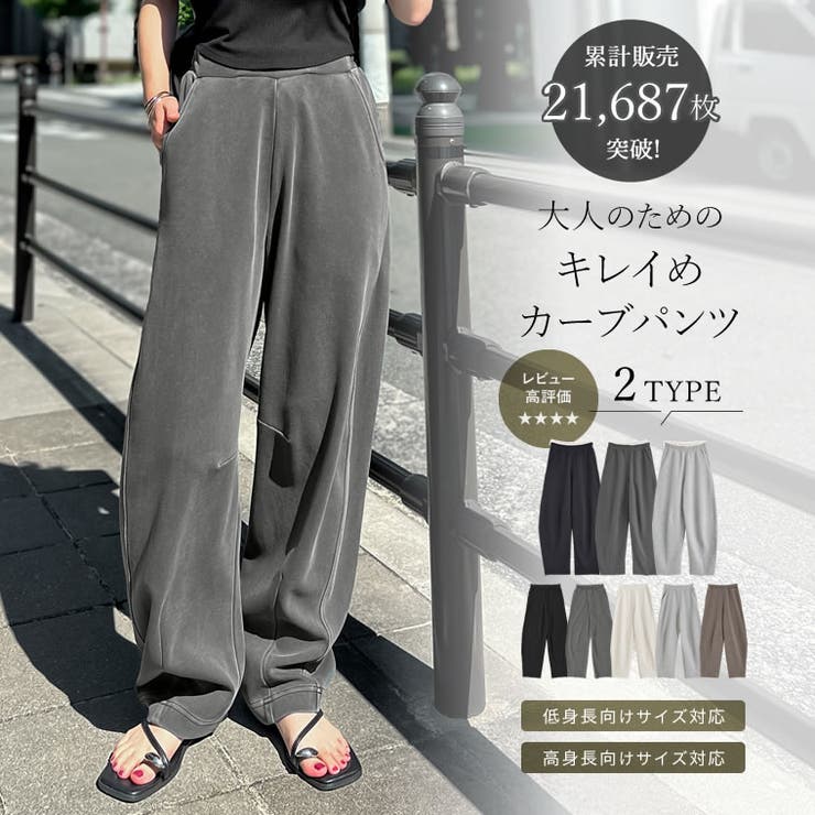 [販売枚数2万枚突破][低身長 高身長 大きいサイズ有][イージーケア]スムース… | Re:EDIT | 詳細画像1 