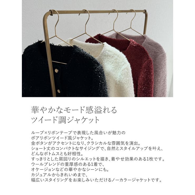 [入卒式 セレモニー]ボアリボン金釦ノーカラーツイードジャケット | Re:EDIT | 詳細画像7 