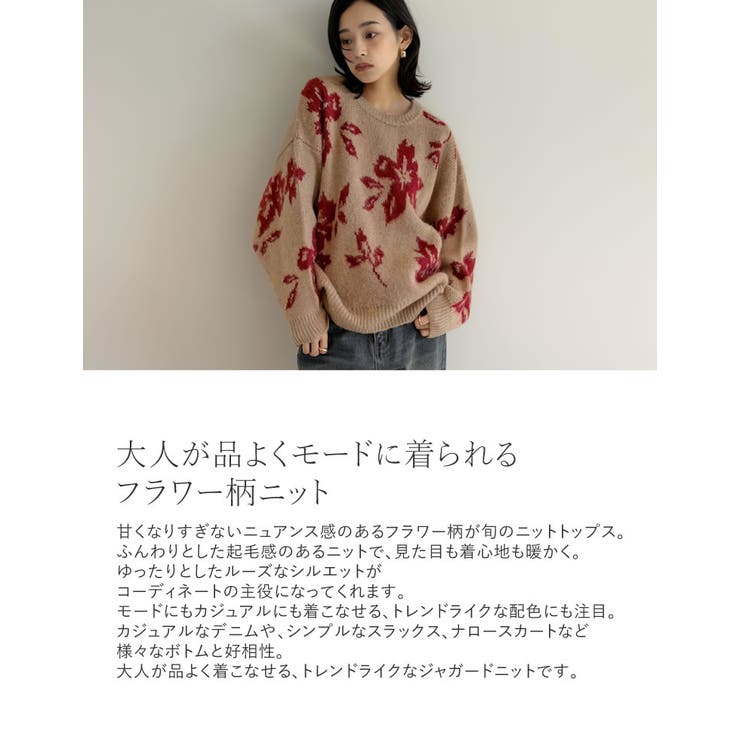 【美品】アメリヴィンテージ 24AW フローラルニットジャガードトップ 大人気 1【美品】AMERI UND FLORAL KNIT JACQUARD TOP - メルカリ