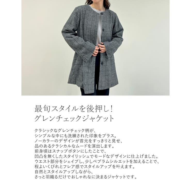 [低身長サイズ有]グレンチェックノーカラーフレアジャケット | Re:EDIT | 詳細画像5 