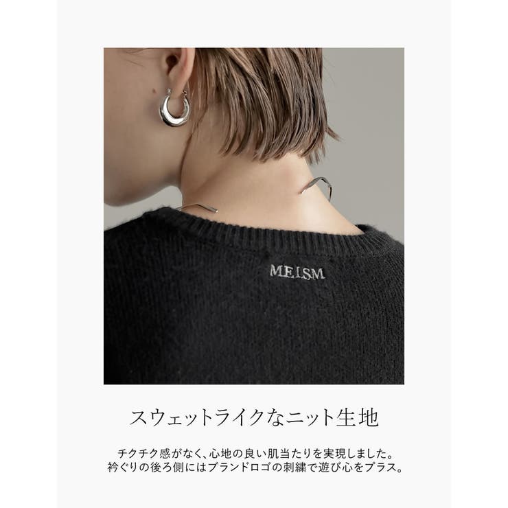 ビジューエンブレムニットトップス | Re:EDIT | 詳細画像6 