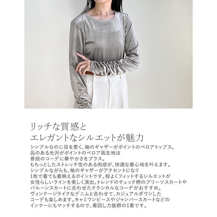 ベロアクルーネック袖ギャザートップス[品番：GS000022465]｜Re