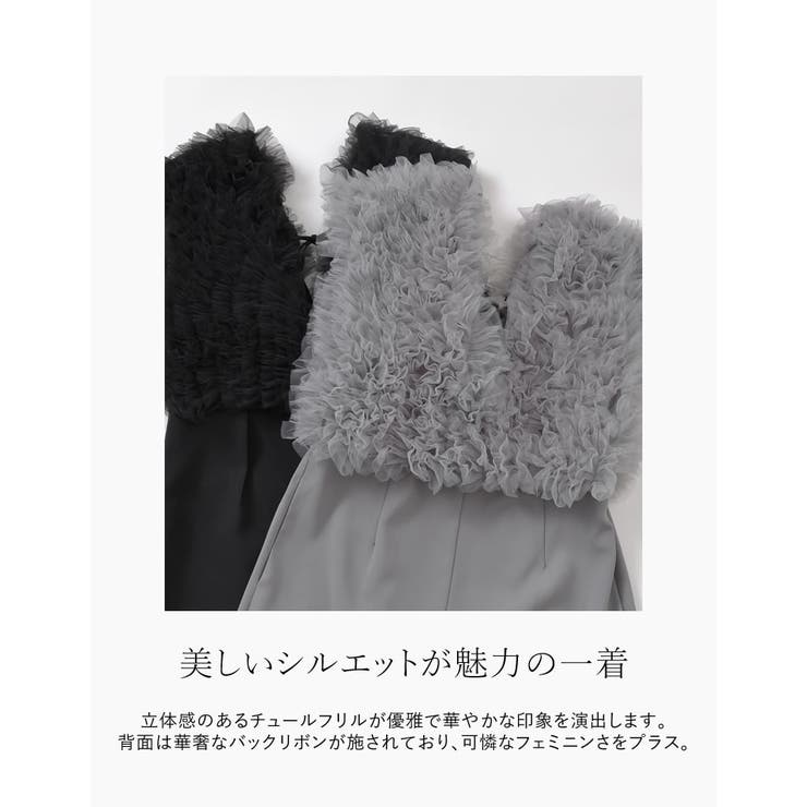チュールフリルドッキングオールインワン[品番：GS000022470